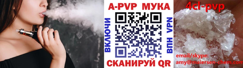 A-PVP крисы CK  Баймак 