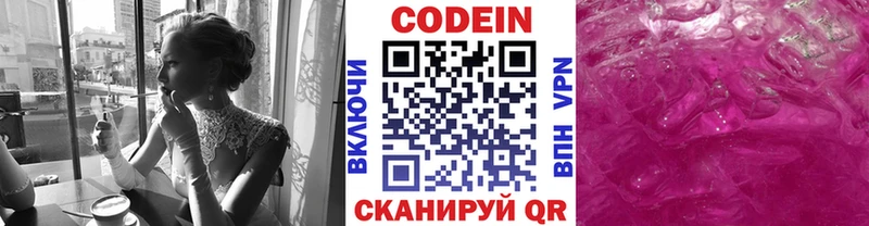 блэк спрут зеркало  Баймак  Кодеин напиток Lean (лин) 