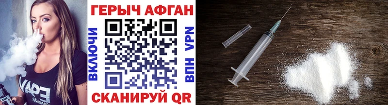 ГЕРОИН афганец  Баймак 
