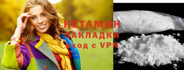 мяу мяу кристалл Балахна