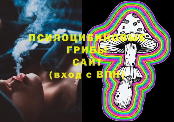 мяу мяу кристалл Балахна