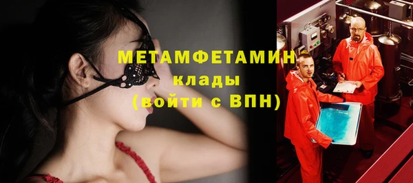 мяу мяу кристалл Балахна