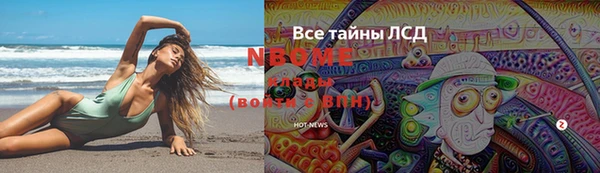 мяу мяу кристалл Балахна