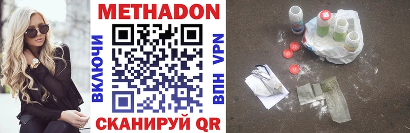 МЕТАДОН VHQ Баймак