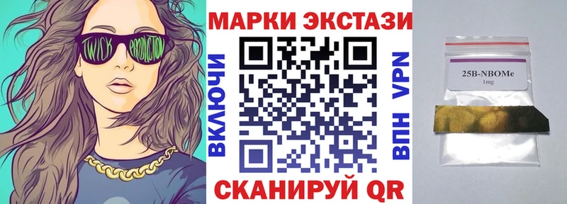 Марки NBOMe 1,5мг  Баймак 